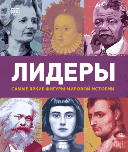 Leaders. The Most Notable Figures in World History