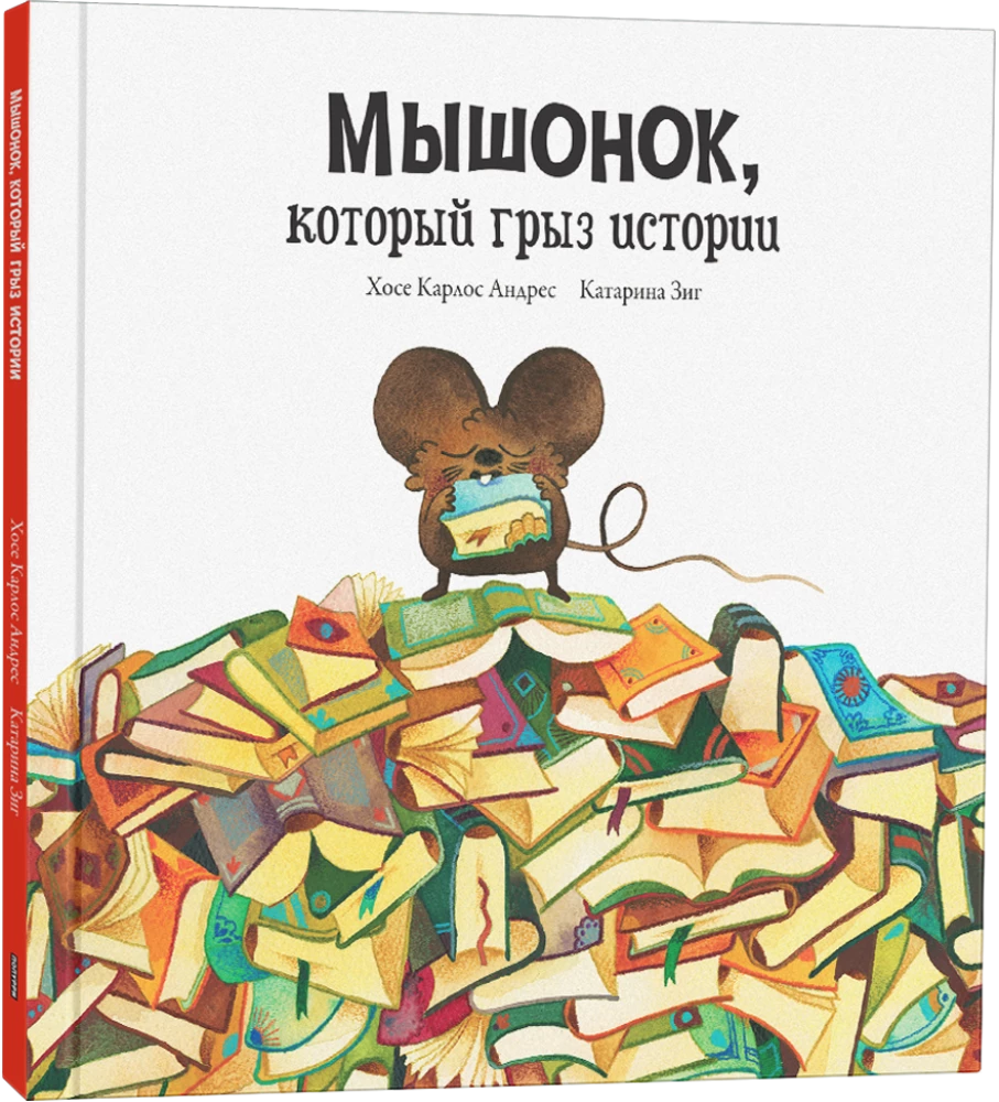 The Mouse Who Gnawed Stories