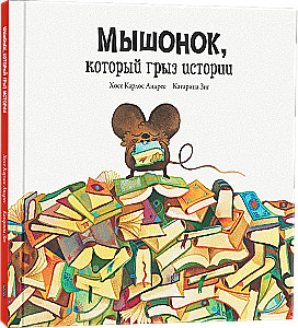 The Mouse Who Gnawed Stories