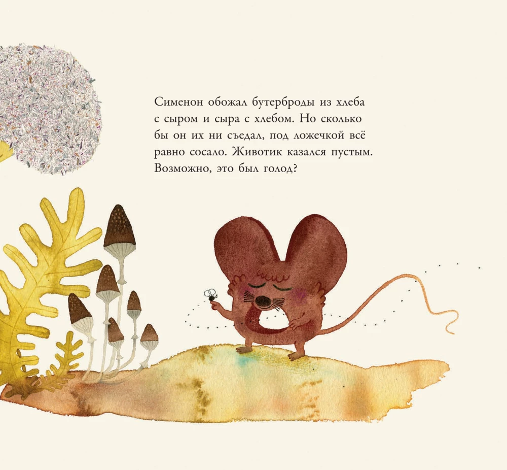 The Mouse Who Gnawed Stories
