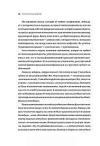 Математика в огне. Нескучный неучебник