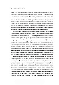 Математика в огне. Нескучный неучебник
