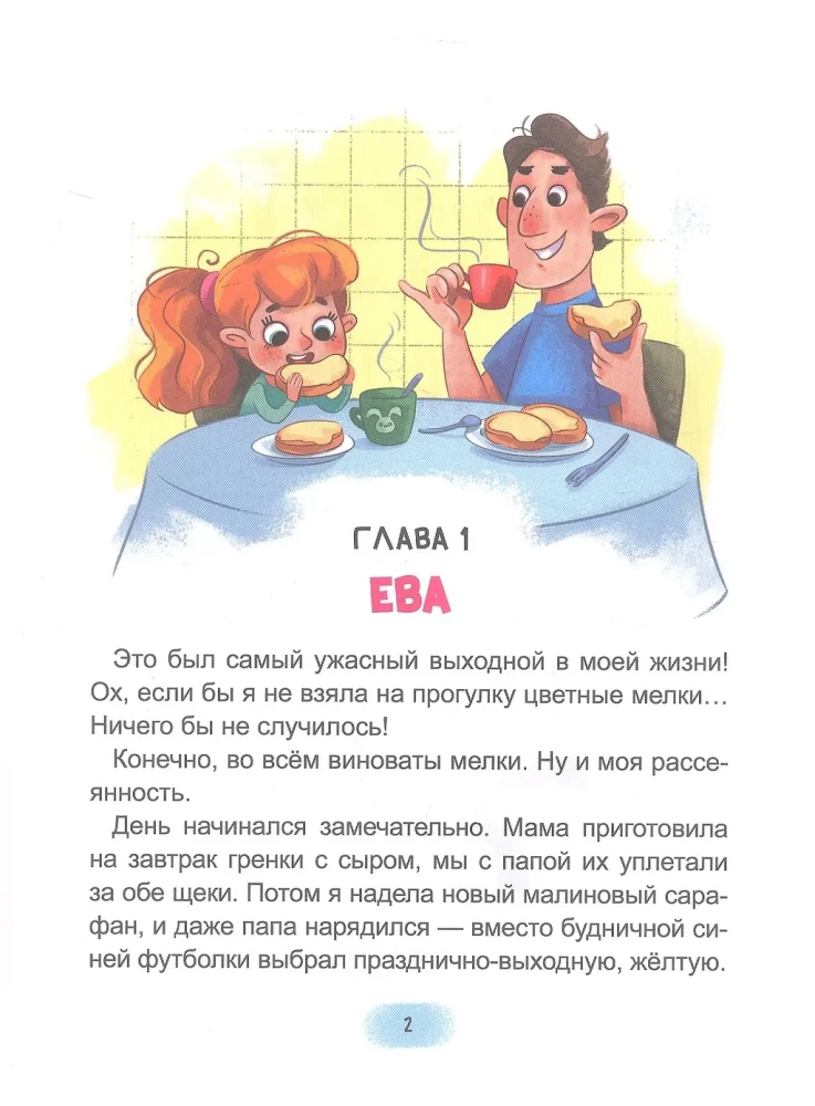 SOS! Zaginął pies!