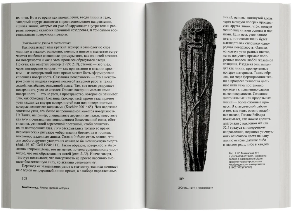 Linie: krótka historia