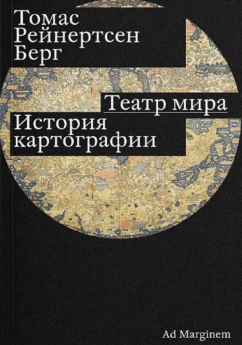 Театр мира