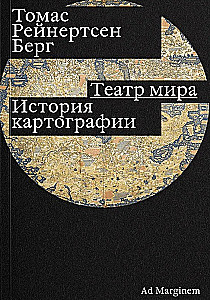 Театр мира