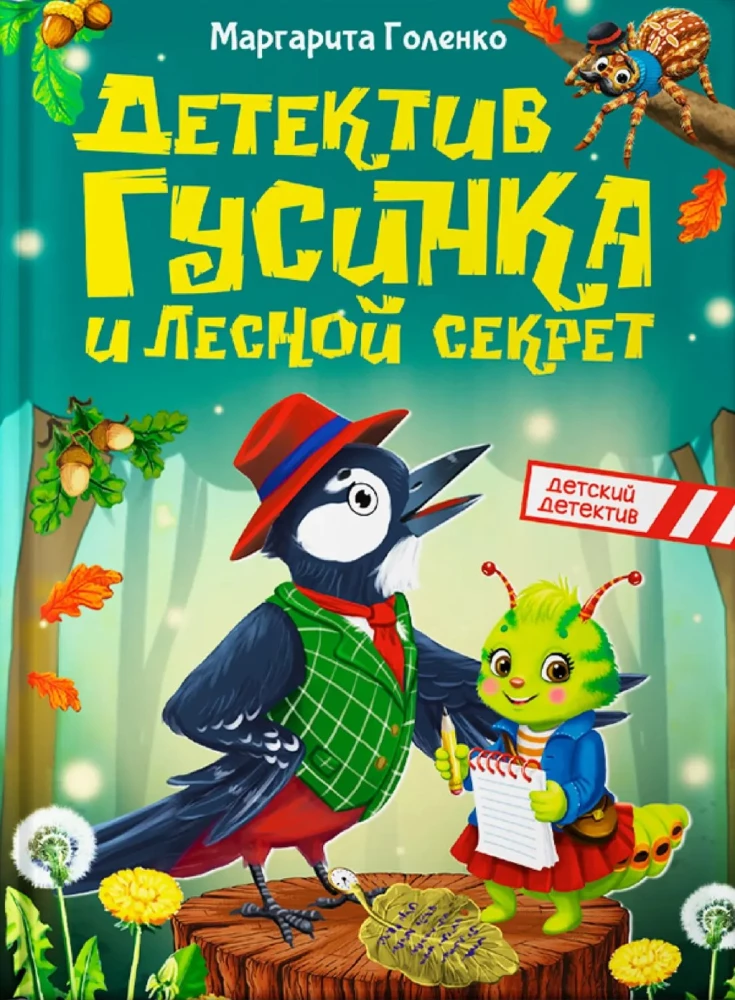 Detektyw Gąsienica i leśna tajemnica