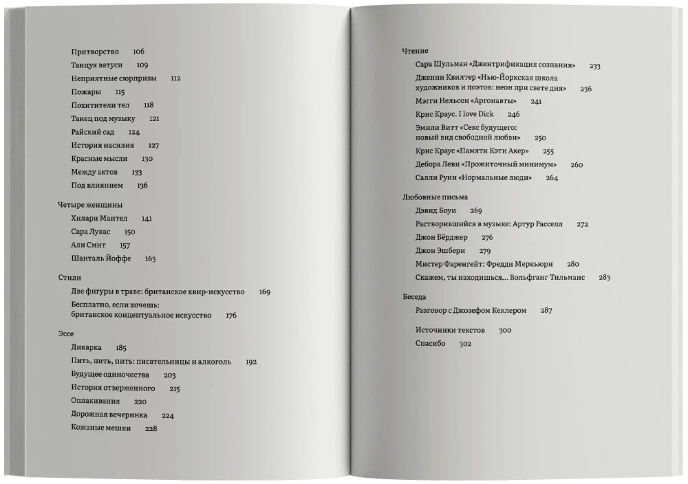 Neprognozējama laika apstākļi. Māksla ārkārtas situācijā