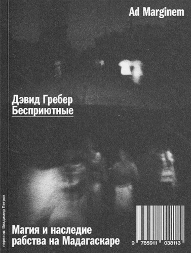 Grėberis Bepriegiai