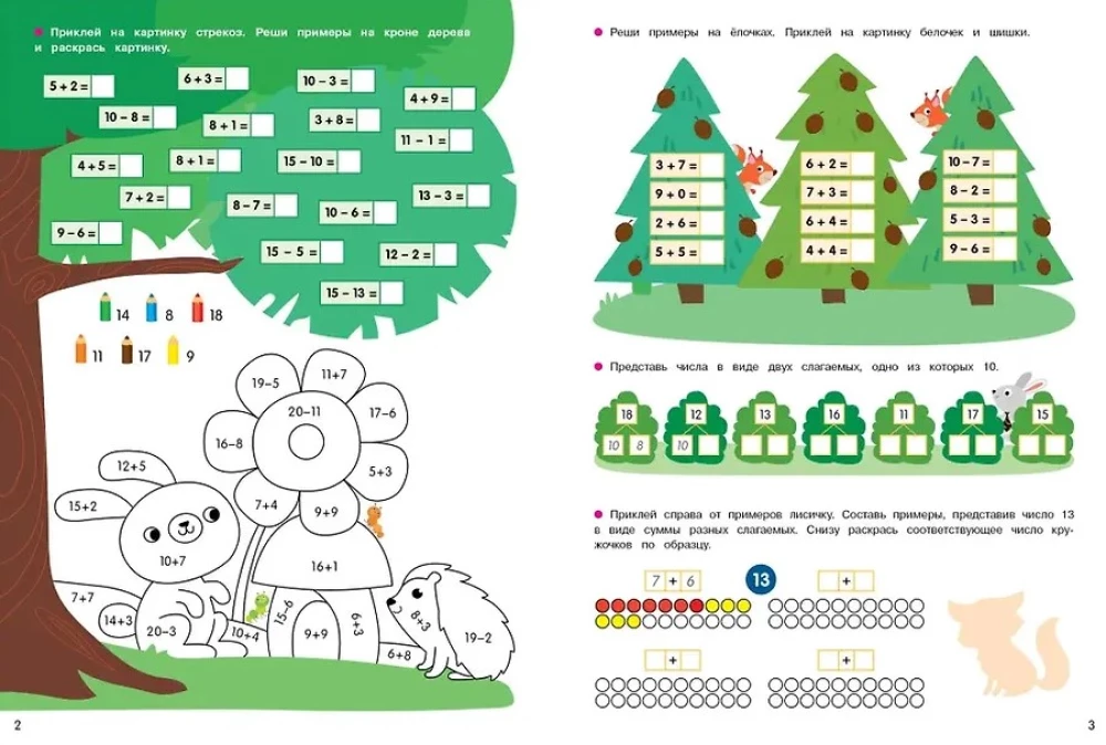 Addition and Subtraction. Activities for Elementary School