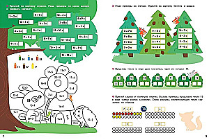 Addition and Subtraction. Activities for Elementary School