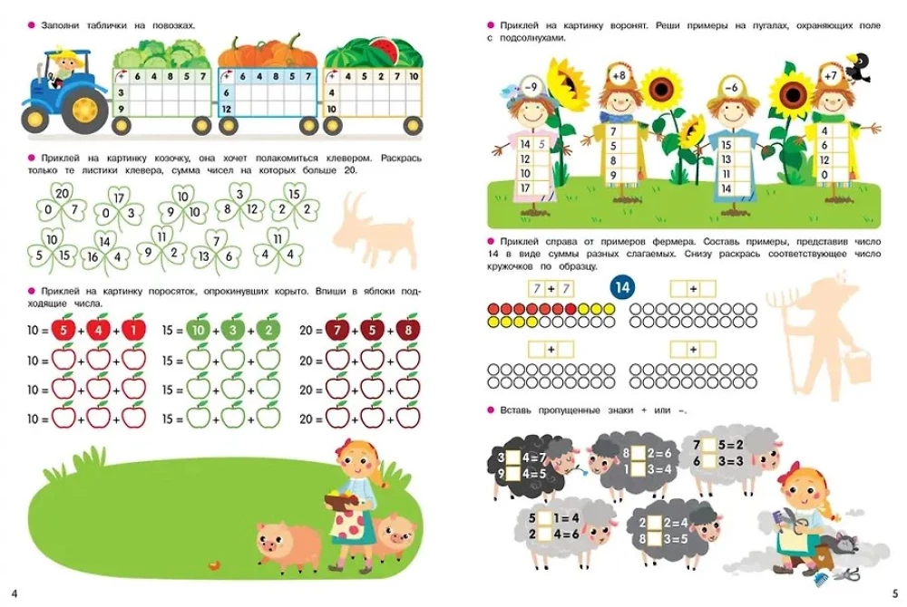 Addition and Subtraction. Activities for Elementary School