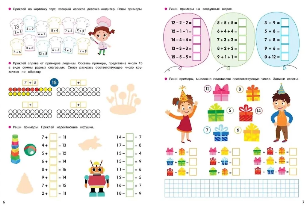 Addition and Subtraction. Activities for Elementary School
