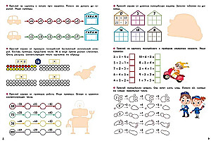 Addition and Subtraction. Activities for Elementary School