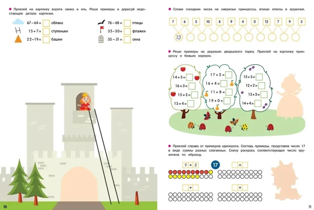 Addition and Subtraction. Activities for Elementary School