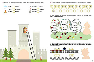 Addition and Subtraction. Activities for Elementary School