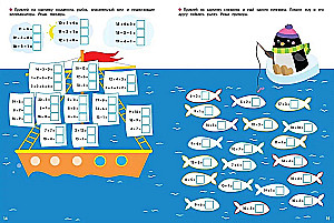 Addition and Subtraction. Activities for Elementary School