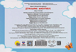 Pets. Panorama Book. 3D Pictures