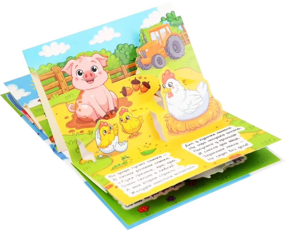 Pets. Panorama Book. 3D Pictures