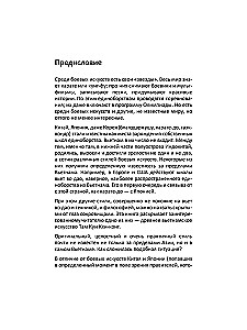Mācība par tukšumu. Vjetnamiešu cīņas mākslas prakse