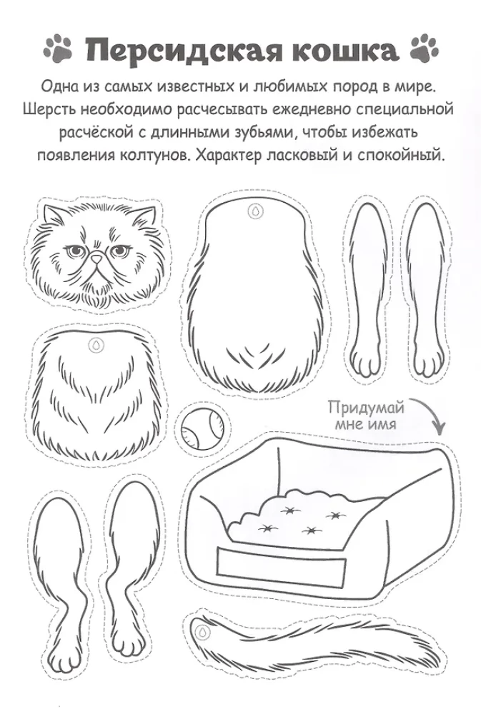 Кошки из бумаги (16 фигурок)