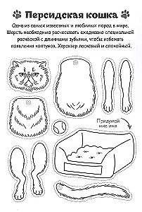 Кошки из бумаги (16 фигурок)
