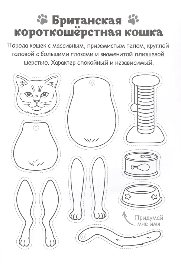 Кошки из бумаги (16 фигурок)