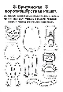 Кошки из бумаги (16 фигурок)