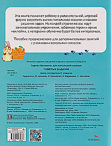 Simple Tasks. Activities for Elementary School