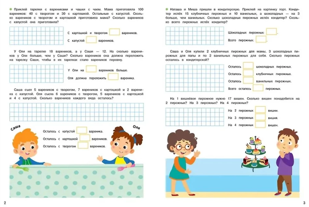 Simple Tasks. Activities for Elementary School