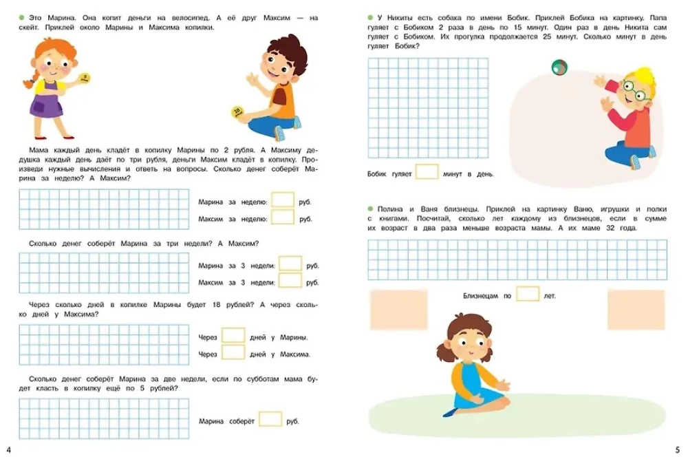 Simple Tasks. Activities for Elementary School