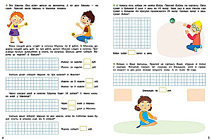 Simple Tasks. Activities for Elementary School