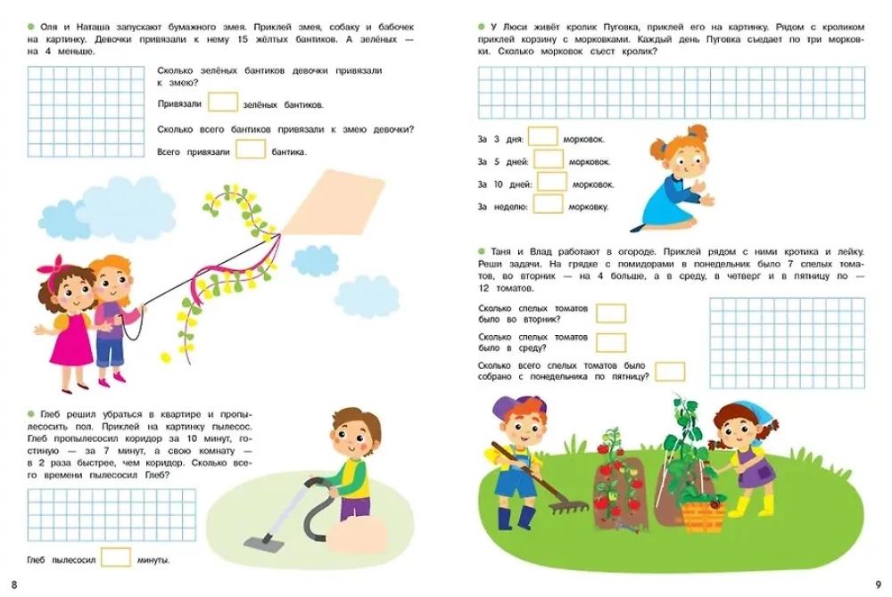Simple Tasks. Activities for Elementary School