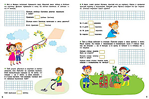 Simple Tasks. Activities for Elementary School
