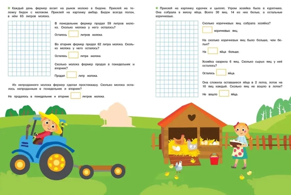 Simple Tasks. Activities for Elementary School