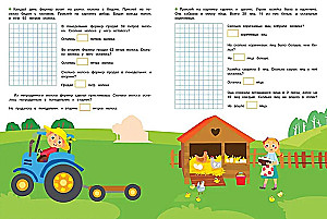 Simple Tasks. Activities for Elementary School