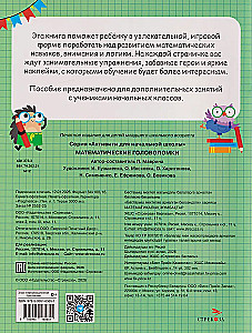 Mathematical Puzzles