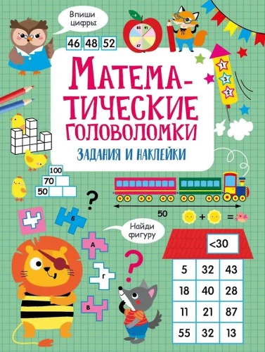 Mathematical Puzzles