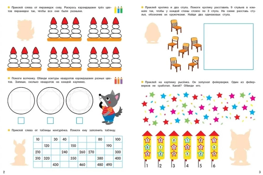 Mathematical Puzzles