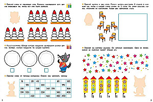 Mathematical Puzzles