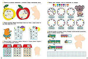 Mathematical Puzzles
