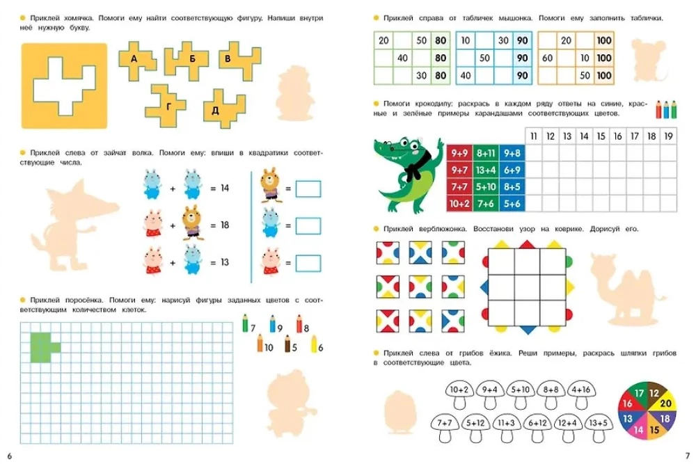 Mathematical Puzzles