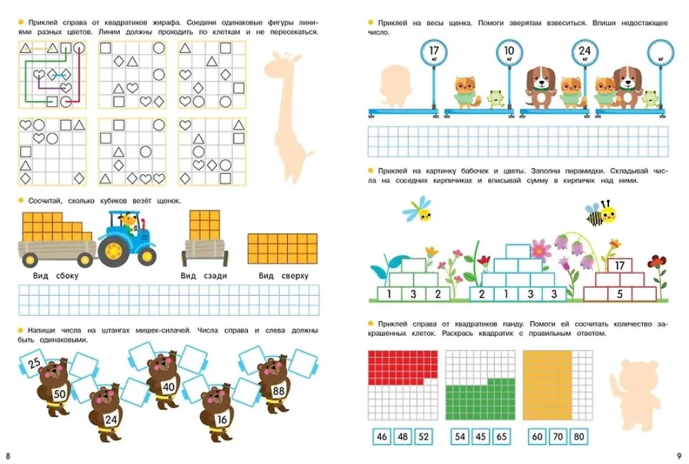 Mathematical Puzzles