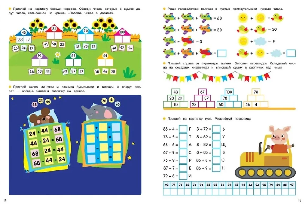 Mathematical Puzzles