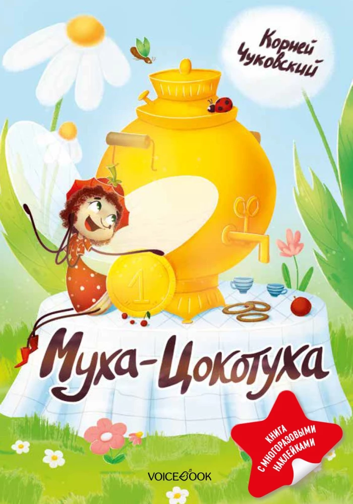 Muha-Cokotūha