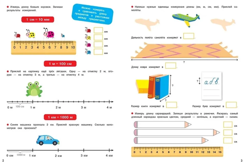 Measuring and Comparing