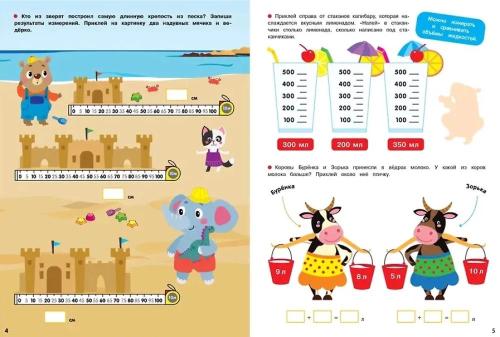Measuring and Comparing