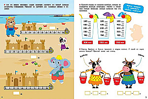 Measuring and Comparing