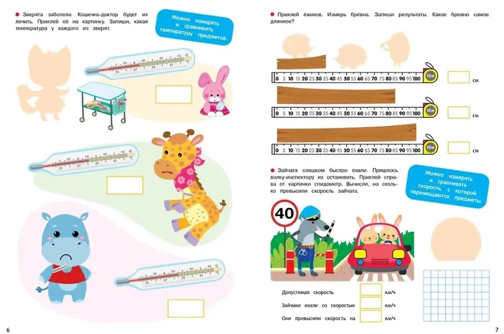 Measuring and Comparing