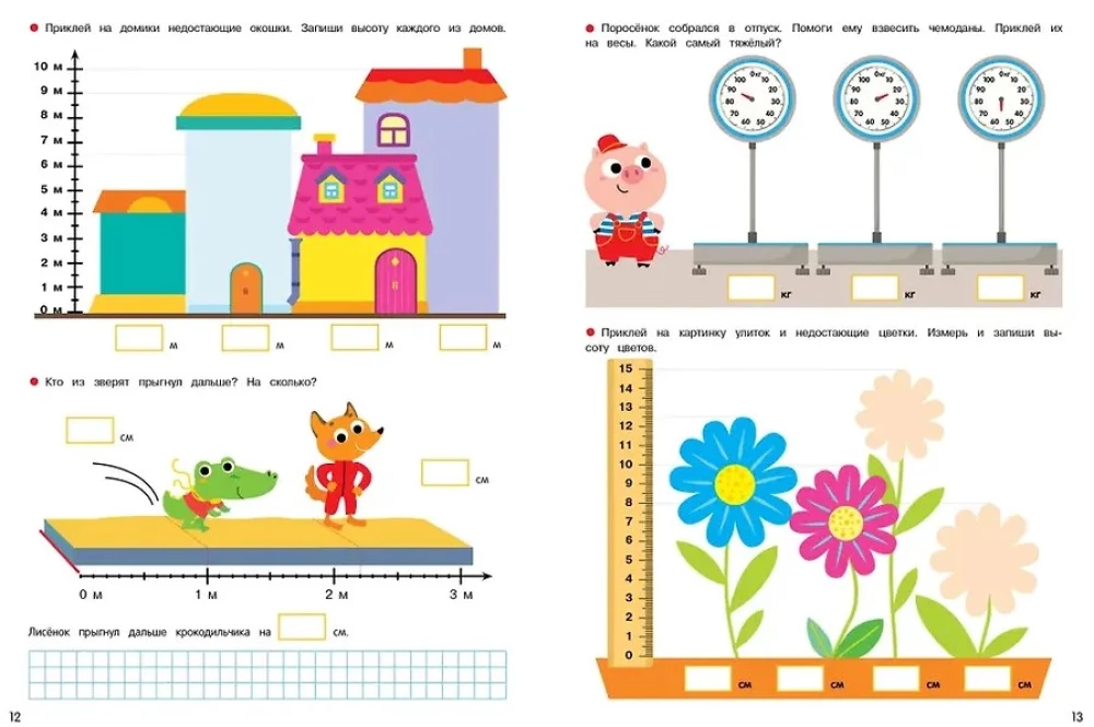 Measuring and Comparing